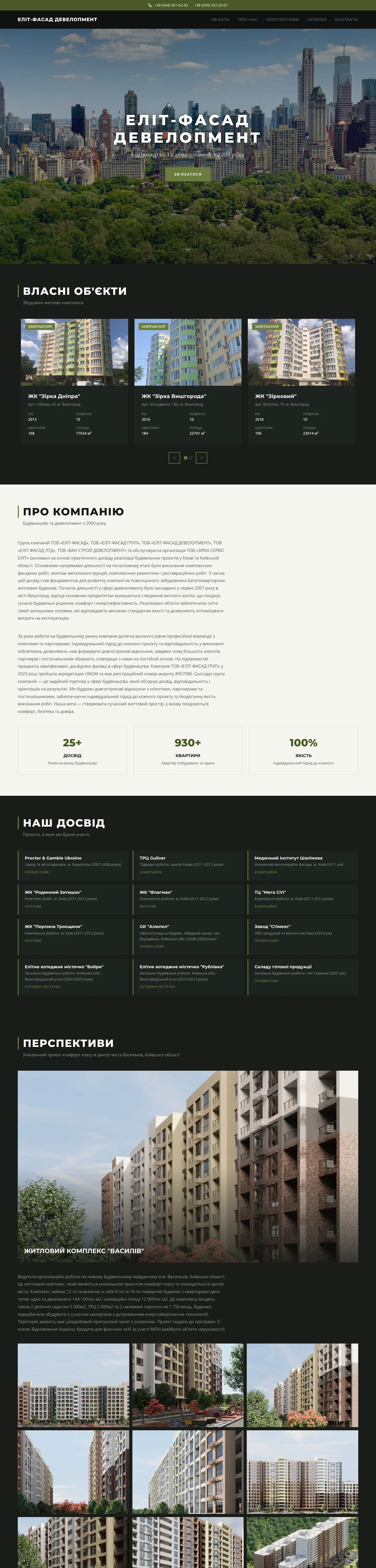 Elit-fasad Development — stavebnictví
