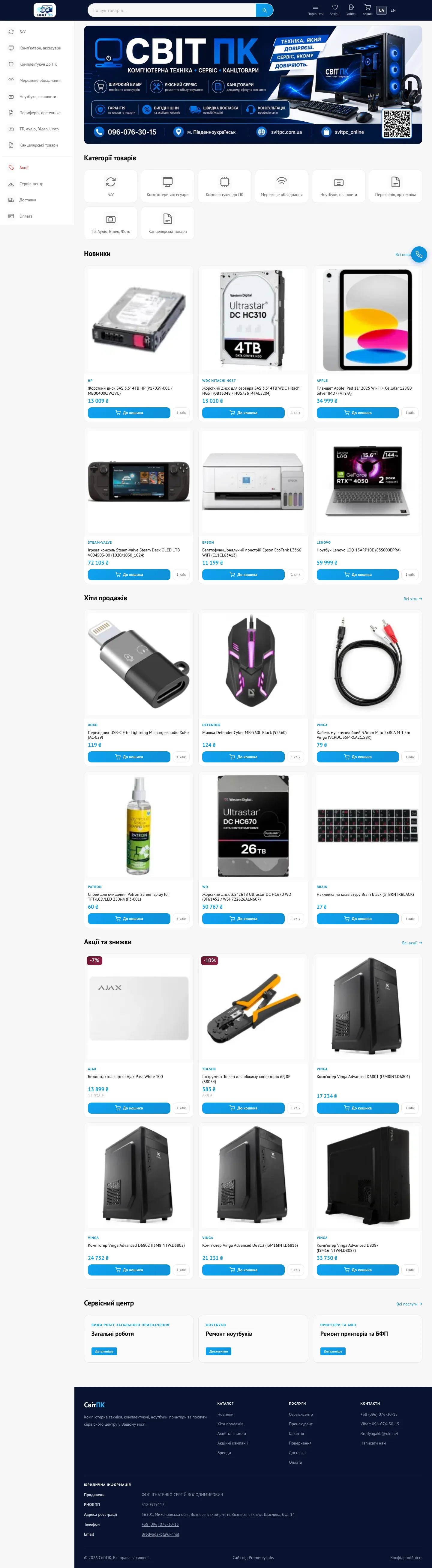 Svit PK — počítačová technika